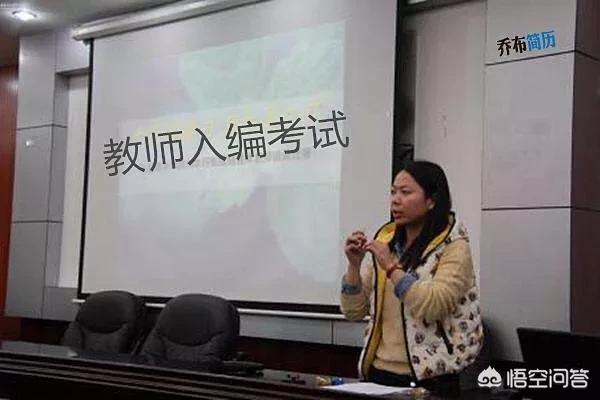 教师编考试竞争比 1000:1!非师范生还有机会吗? 教师编考试竞争比 1000:1!非师范生还有机会吗?