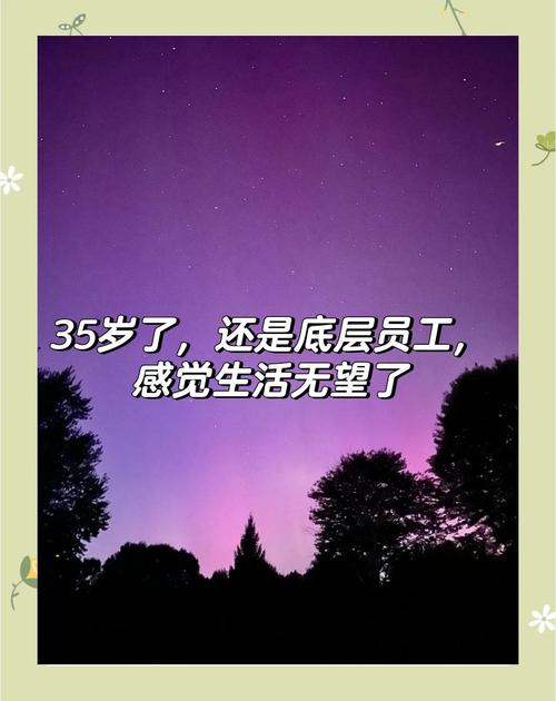 职场 35 岁危机:大厂裁员潮下,如何突破中年职业瓶颈