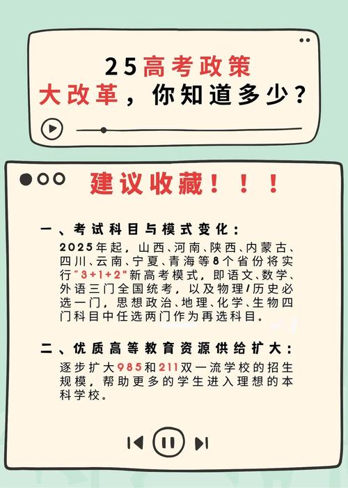 2025 年高考改革!3+1+2 变 3+3,这 5 类学生最受益