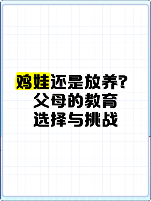 00 后父母带娃新方式:拒绝鸡娃,推行 “放养式教育”