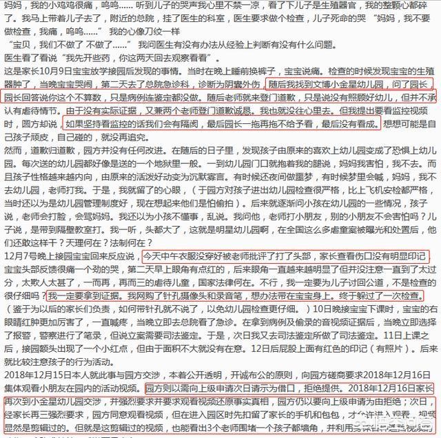 某幼儿园虐童视频流出!涉事教师已被刑拘,家长集体维权 某幼儿园虐童视频流出!涉事教师已被刑拘,家长集体维权