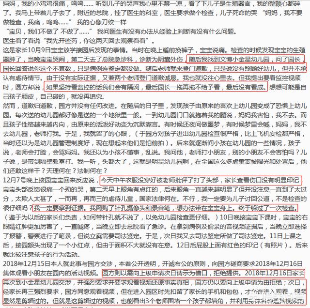 某幼儿园虐童视频流出!涉事教师已被刑拘,家长集体维权 某幼儿园虐童视频流出!涉事教师已被刑拘,家长集体维权