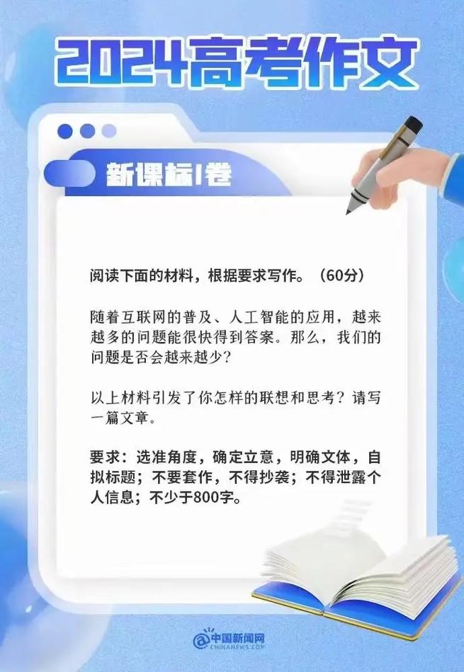 AI 生成高考作文被判满分!教育专家:人类写作将消亡?
