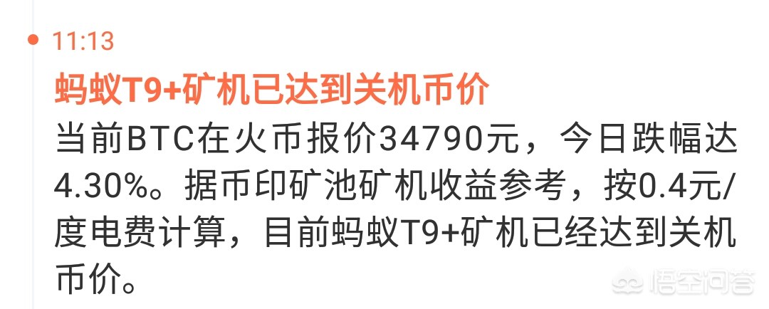 比特币暴跌至 1 万美元!矿场老板跳楼,投资者血本无归 比特币暴跌至 1 万美元!矿场老板跳楼,投资者血本无归