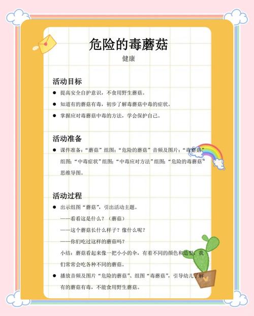 深圳误食毒蘑菇致死!疾控中心紧急提醒:这 5 种剧毒蘑菇要认清