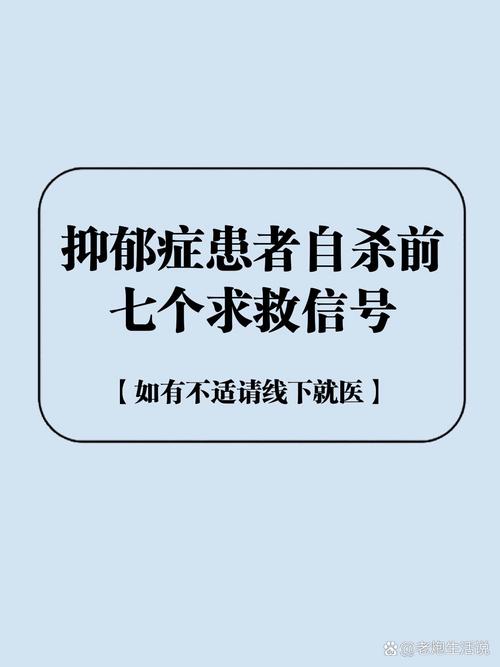 抑郁症女孩自杀前发的朋友圈:我们为什么对死亡如此恐惧